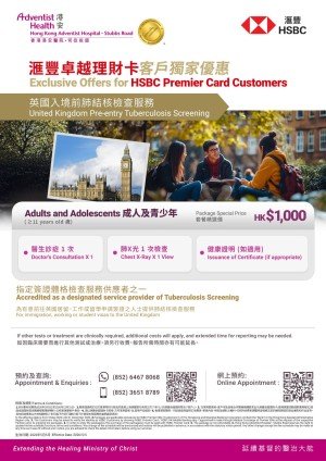 HSBC_SR_UK Visa_v3